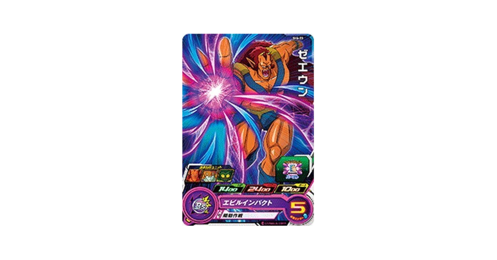 Amazon.co.jp: スーパードラゴンボールヒーローズ第6弾/SH6-23
